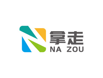 周金進(jìn)的拿走-一站式品牌孵化平臺標(biāo)志設(shè)計logo設(shè)計