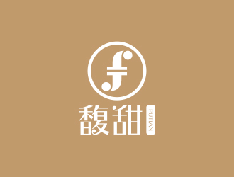 孫金澤的馥甜店鋪logo商標設計logo設計