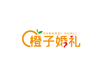 王濤的橙子婚禮logo設計