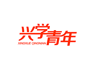 秦曉東的logo設(shè)計(jì)