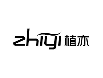 李賀的植亦zhiyilogo設(shè)計(jì)