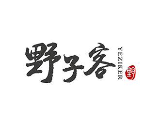 潘樂的野子客 拼音yeziker零售商標(biāo)設(shè)計logo設(shè)計