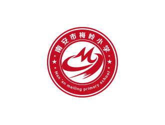 朱紅娟的南安市梅嶺小學logo設計