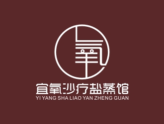 李泉輝的沙療養(yǎng)身蒸館單色字體設(shè)計logo設(shè)計