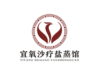 孫永煉的沙療養(yǎng)身蒸館單色字體設(shè)計(jì)logo設(shè)計(jì)