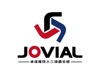 張俊的成都卓成峰鐵人三項俱樂部（英文名稱Jovial）logo設(shè)計