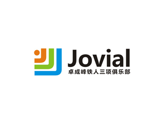 孫永煉的成都卓成峰鐵人三項俱樂部（英文名稱Jovial）logo設(shè)計