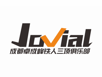 林思源的成都卓成峰鐵人三項俱樂部（英文名稱Jovial）logo設(shè)計