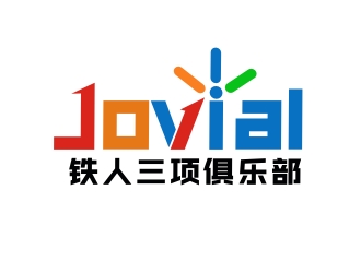 楊占斌的成都卓成峰鐵人三項俱樂部（英文名稱Jovial）logo設(shè)計