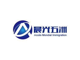 朱紅娟的加拿大晨光五洲移民顧問公司      法文為： Accès Mondial Immigration logo設(shè)計