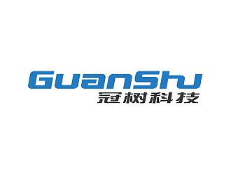 彭波的廣州冠樹電子科技有限公司 GuanShulogo設(shè)計