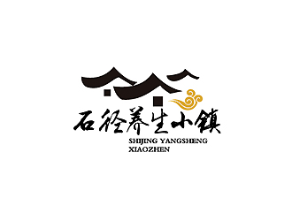 秦曉東的石徑養(yǎng)生小鎮(zhèn)山水logologo設(shè)計(jì)