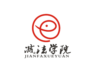 孫永煉的減法學院線下理財培訓(xùn)企業(yè)標志logo設(shè)計