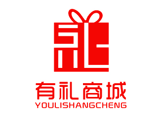 李杰的有禮商城中文字體設(shè)計(jì)logo設(shè)計(jì)