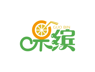 安冬的果繽鮮榨果汁商標(biāo)設(shè)計(jì)logo設(shè)計(jì)