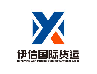 鐘炬的深圳市伊信國(guó)際貨運(yùn)代理有限公司logo設(shè)計(jì)