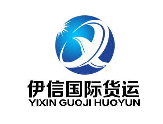 余亮亮的深圳市伊信國(guó)際貨運(yùn)代理有限公司logo設(shè)計(jì)