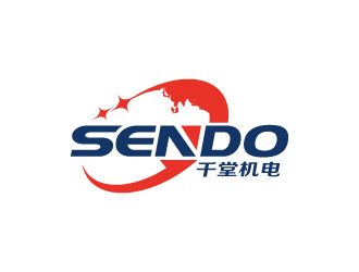 張俊的SENDO/東莞市千堂機(jī)電設(shè)備有限公司logo設(shè)計(jì)