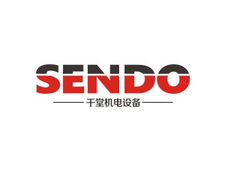 李泉輝的SENDO/東莞市千堂機(jī)電設(shè)備有限公司logo設(shè)計(jì)