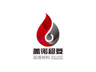 黃安悅的紹興蓋諾超菱潤滑材料有限公司logo設計