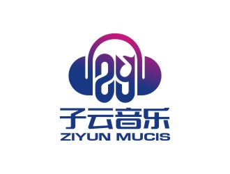 曾翼的成都子云音樂logo設計