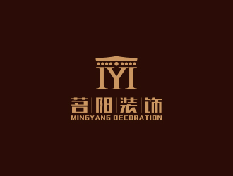 黃安悅的茗陽裝飾logo設(shè)計