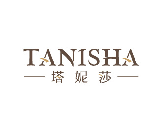 塔妮莎 tanishalogo設(shè)計