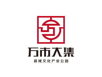 萬(wàn)市大集集市步行街logo設(shè)計(jì)