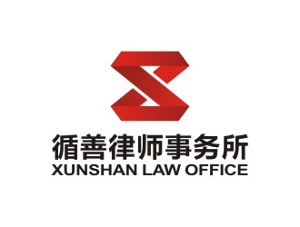 曾翼的循善律師事務(wù)所logo設(shè)計