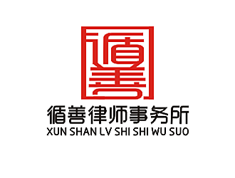 勞志飛的循善律師事務(wù)所logo設(shè)計