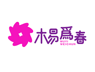 潘樂的“木易為春”鮮花店logo設(shè)計