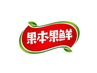 郭慶忠的果本果鮮logo設(shè)計