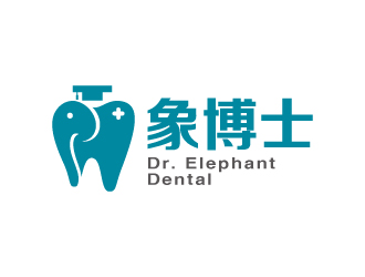 張俊的象博士Dr. Elephant Dentallogo設(shè)計