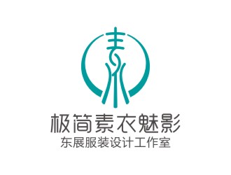 曾翼的極簡素衣魅影_東展服裝設(shè)計工作室logo設(shè)計