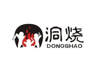 曾翼的洞燒燒烤人物水墨logologo設(shè)計