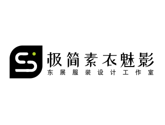 張偉的極簡素衣魅影_東展服裝設(shè)計工作室logo設(shè)計