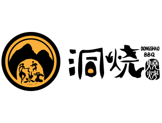 薛永輝的洞燒燒烤人物水墨logologo設(shè)計