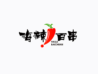 秦曉東的海辣百串logo設(shè)計(jì)