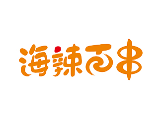 盛銘的海辣百串logo設(shè)計(jì)