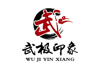 李冬冬的武極印象武術(shù)培訓(xùn)logo設(shè)計(jì)