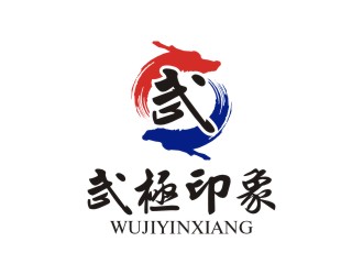 陳國(guó)偉的武極印象武術(shù)培訓(xùn)logo設(shè)計(jì)