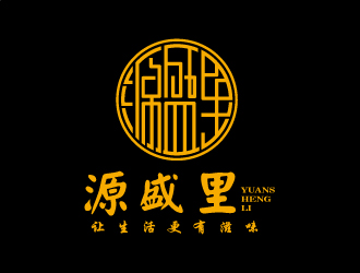 張俊的源盛里logo設(shè)計