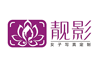 靚影女子寫真定制logo設(shè)計(jì)