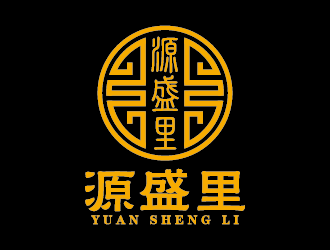 王濤的源盛里logo設(shè)計