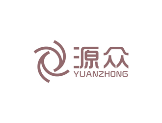 孫永煉的源眾 YUANZHONGlogo設(shè)計(jì)