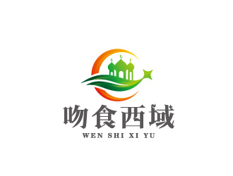 周金進的吻食西域新疆連鎖超市l(wèi)ogo設(shè)計logo設(shè)計