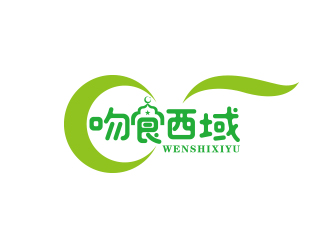 孫金澤的吻食西域新疆連鎖超市l(wèi)ogo設(shè)計logo設(shè)計