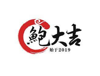 吳曉偉的鮑大吉食品品牌logologo設計