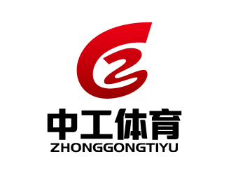 張俊的武漢中工體育用品有限公司logo設(shè)計