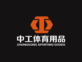 曾翼的武漢中工體育用品有限公司logo設計